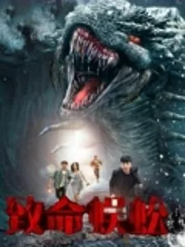 致命蜈蚣枪版中文版