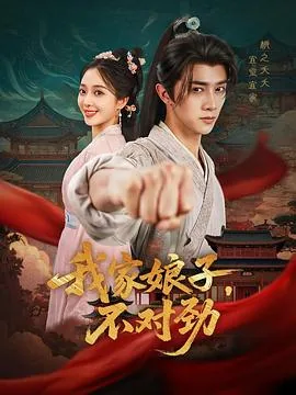 我家娘子,不对劲蝉知夏洛青舟一共娶了几个