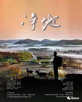 净地交付