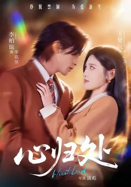 心归处MP3 星辰妙曼