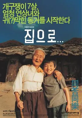 爱回家第一部