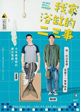 我家浴缸的二三事结局赵龙杰和谁在一起