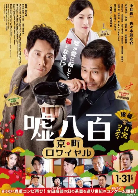 谎话连篇的人