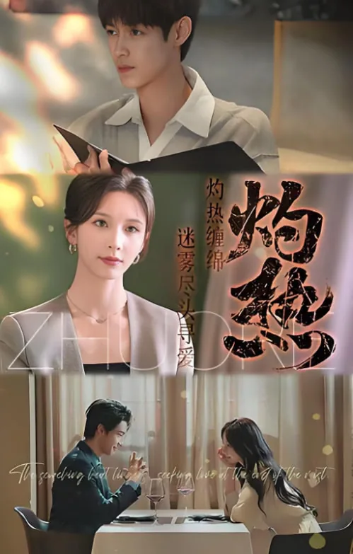 灼热乒乓妹