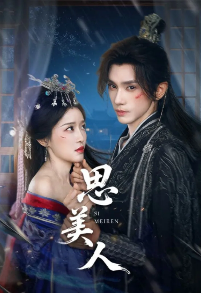 思美人片头曲张靓颖