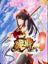 战鼎第三季什么时候上映