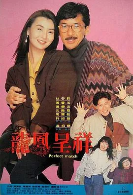 富贵吉祥平安添福什么意思
