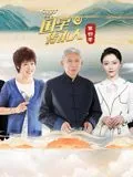 国学传承人第二季播出时间