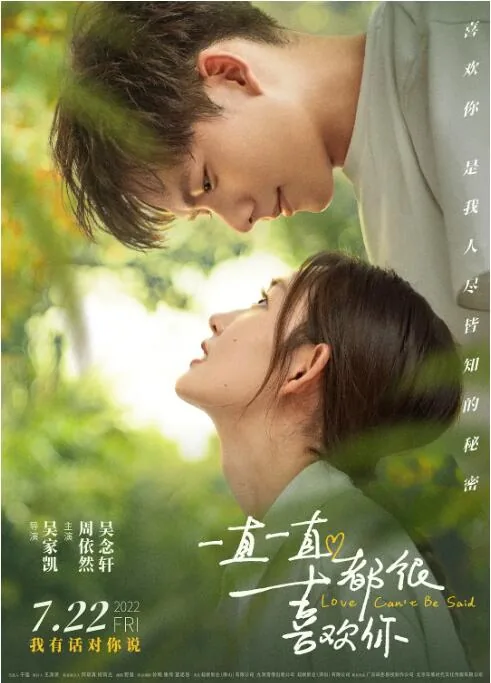 一直一直都很喜欢你是be还是he