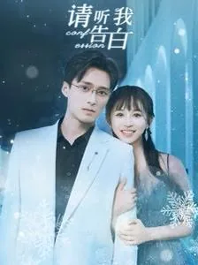 请听我告白陆京宴沈南音