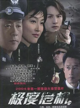 极度危机电影完整版下载