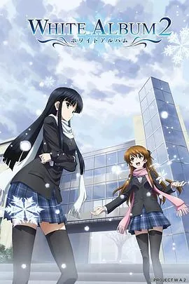 白色相簿2里1980年代的歌
