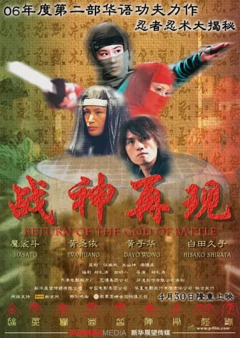 终极忍者百度百科