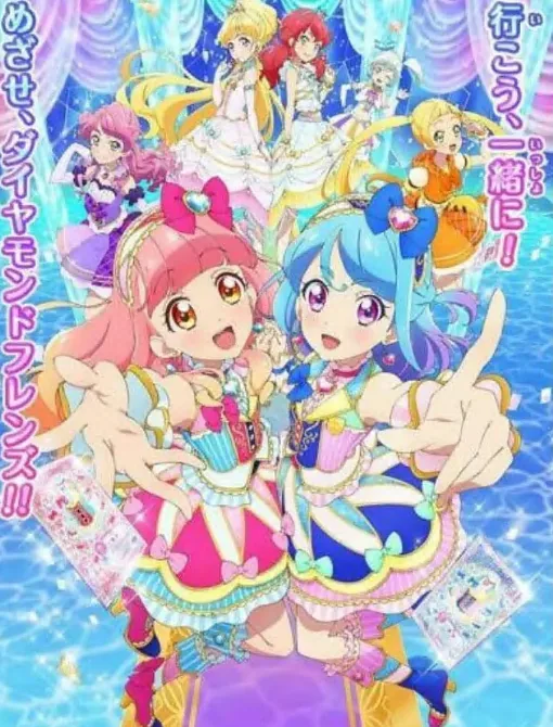 偶像活动Friends