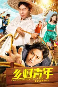 乡村青年波尔卡总谱