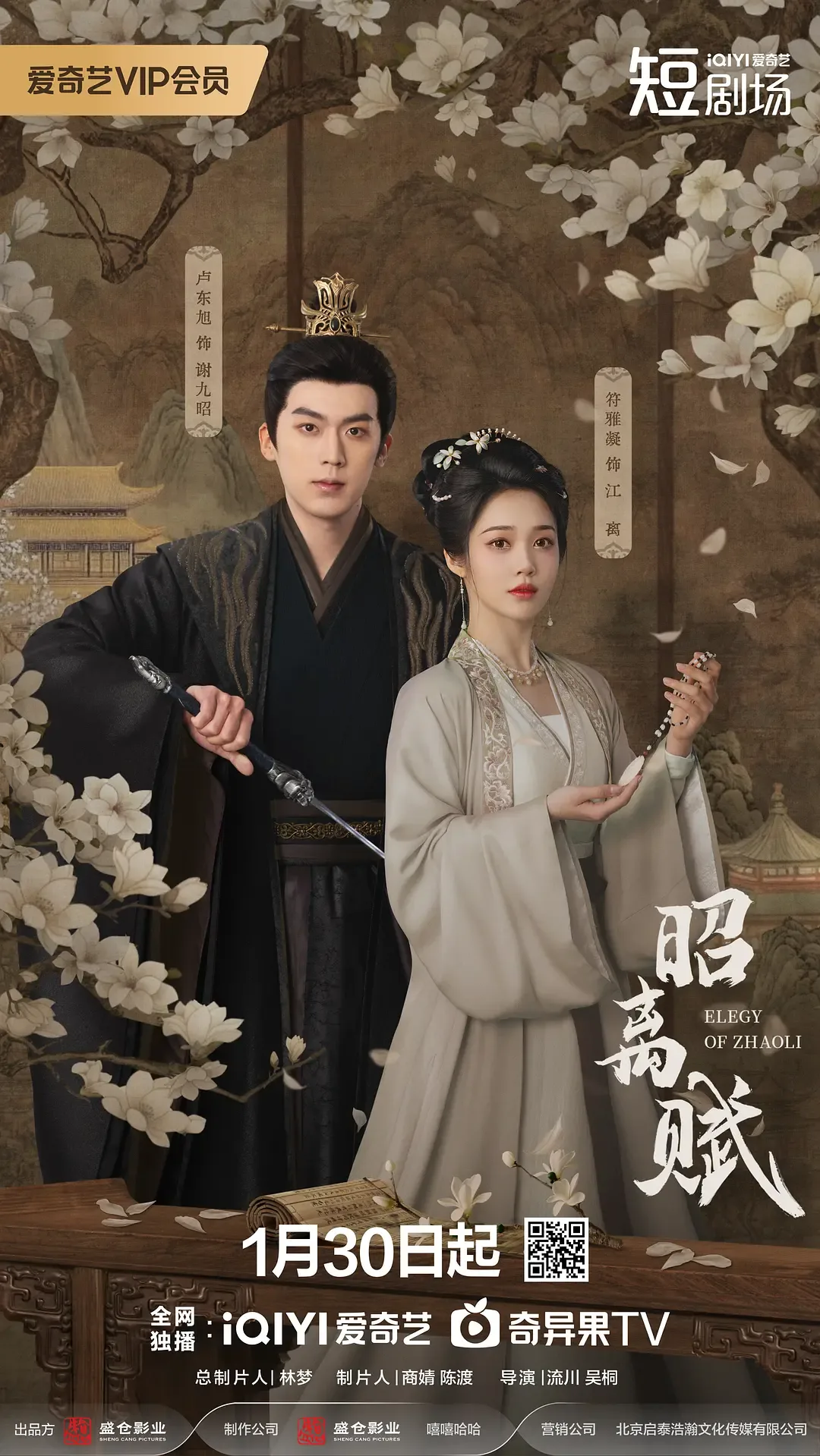 昭离赋谢念昭血脉?