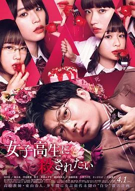 想被女子高中生杀掉资源