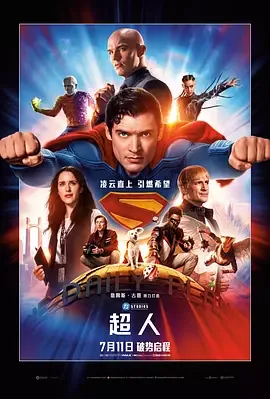 超人最新一部电影