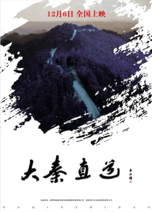 大秦直道歌曲动作视频