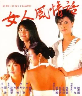 女人风情话无删除