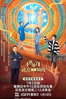 北京中轴线有多长?