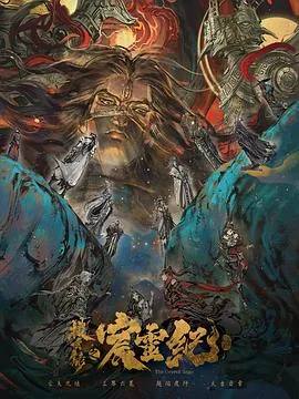 搜玄录之宸灵纪什么时候播放