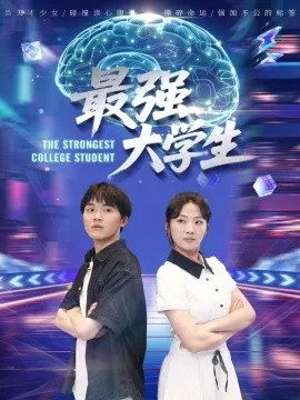 最强大学生兼职整顿天庭地府亓宜