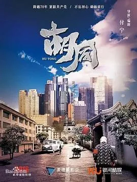 胡同坊二锅头