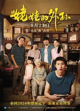 姥姥的外孙叫什么称呼