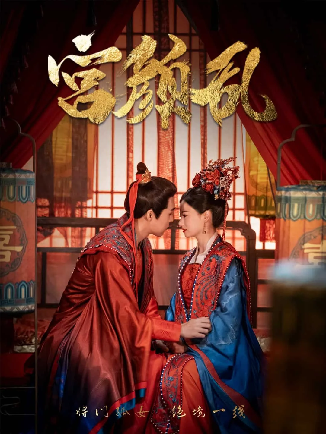 凤什么九天演员表