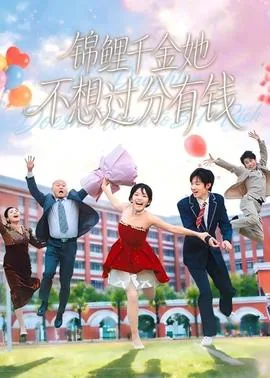 锦鲤她不想爆