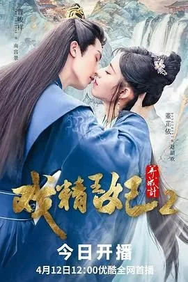戏精王妃养成记免费观看