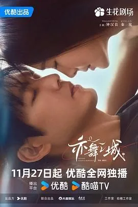 亦舞之城郑妤凡扮演者