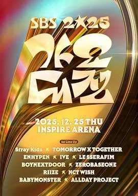 2025sbs歌谣大战有哪些团