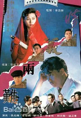 歌曲情义两心知的粤语版