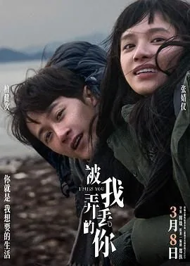 被我弄丢的你盈利了吗