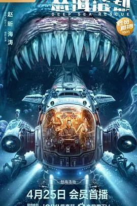 怒海浩劫电影免费完整版
