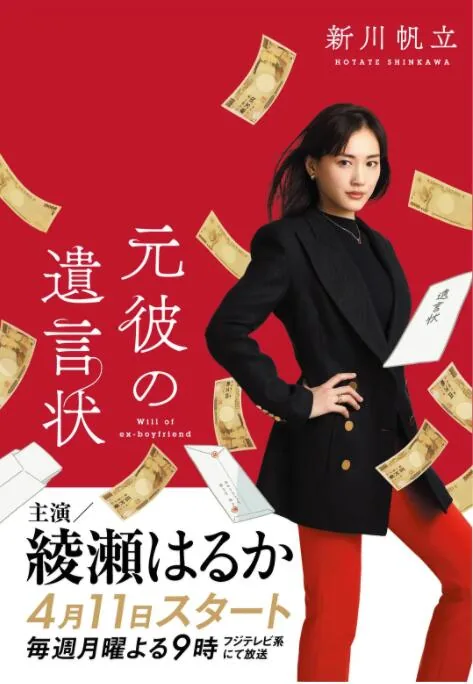 前男友的遗书豆瓣评分