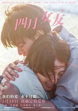 四月女友佐藤健的手袋
