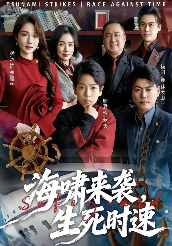 海啸来袭生死时速是多少