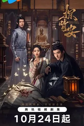 探晴安谁是幕后黑手
