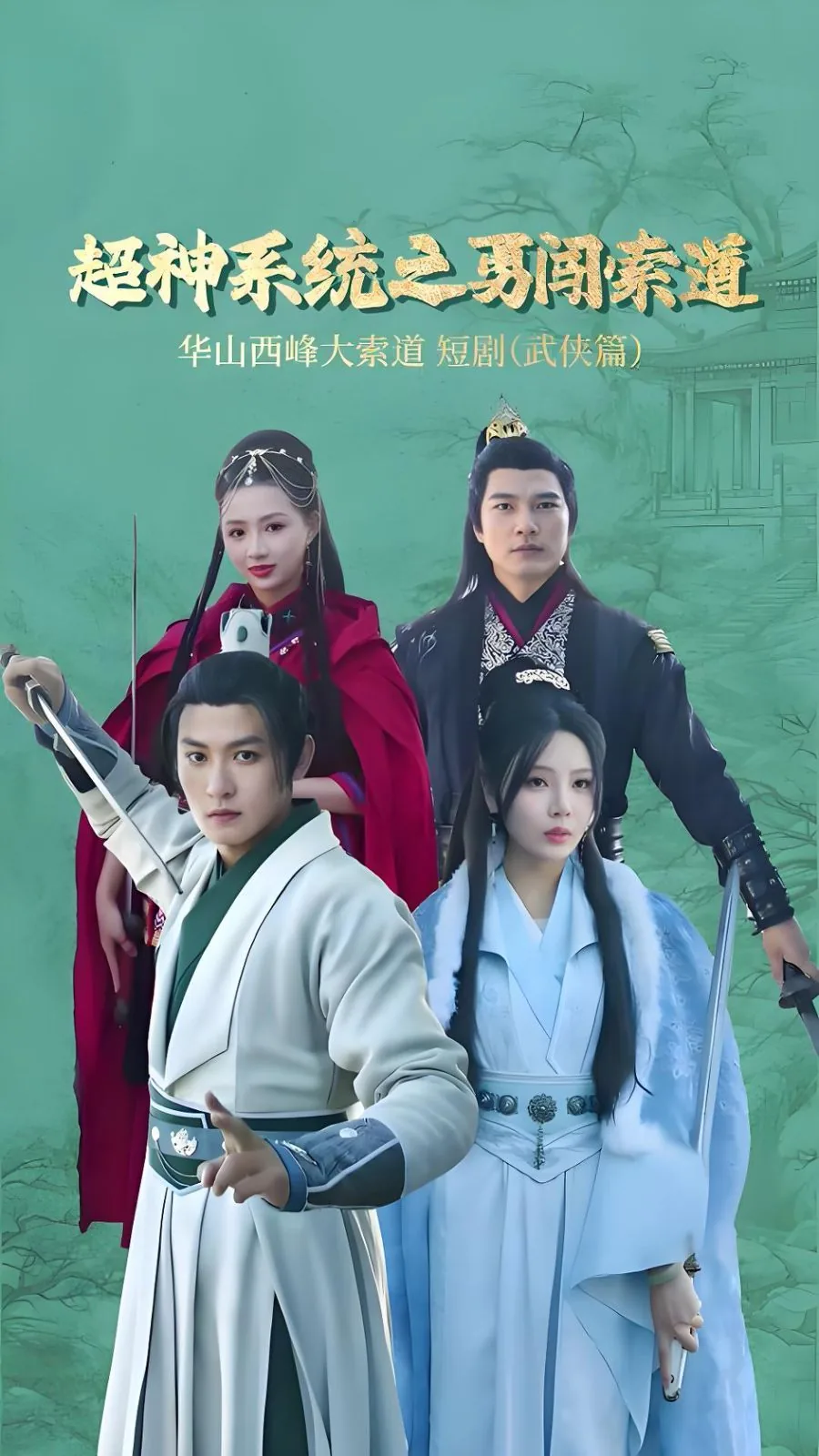 超神系统 小说
