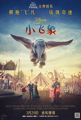 小飞象解说roblox全集