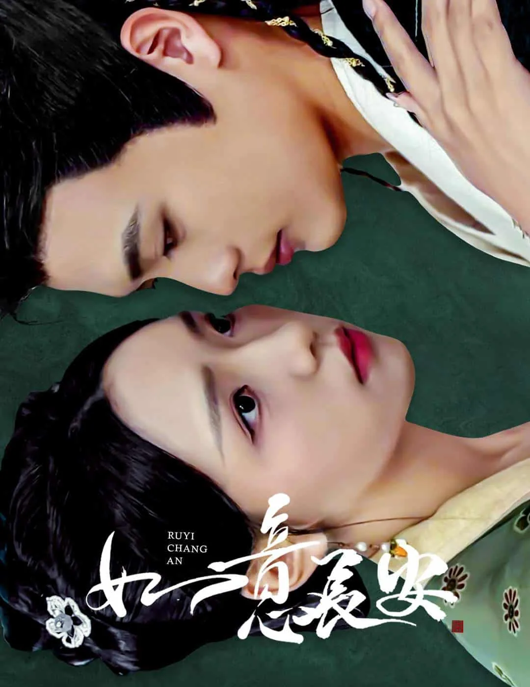 如意长安短剧免费观看视频