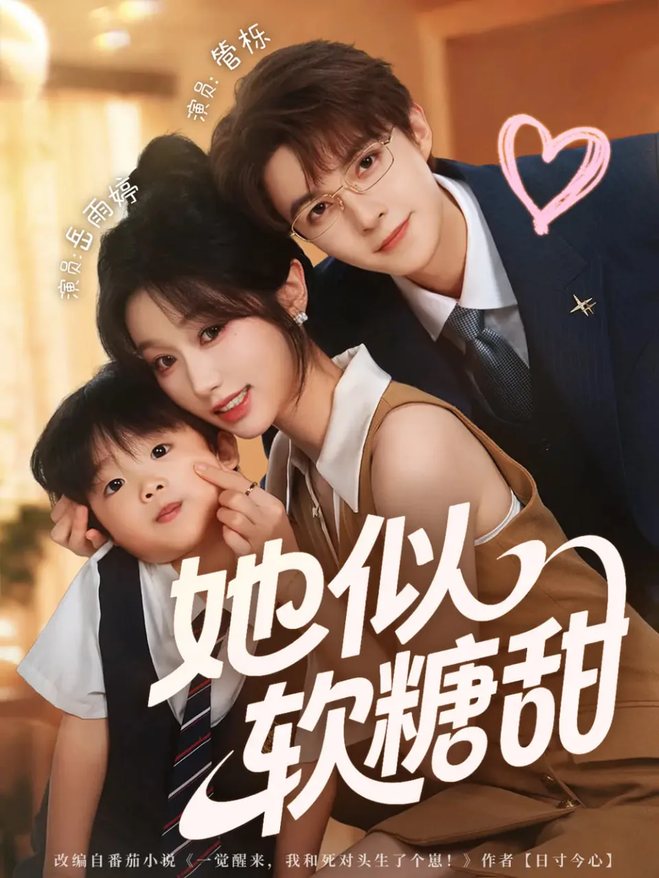 她似软糖甜拍摄多久