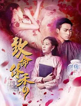 致命体香电影下载
