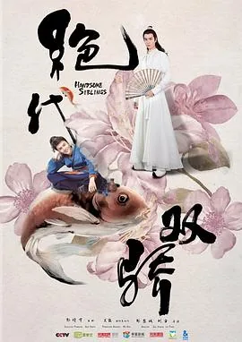 绝代双骄暗王救女免费观看