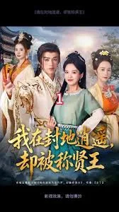 我在封地签到