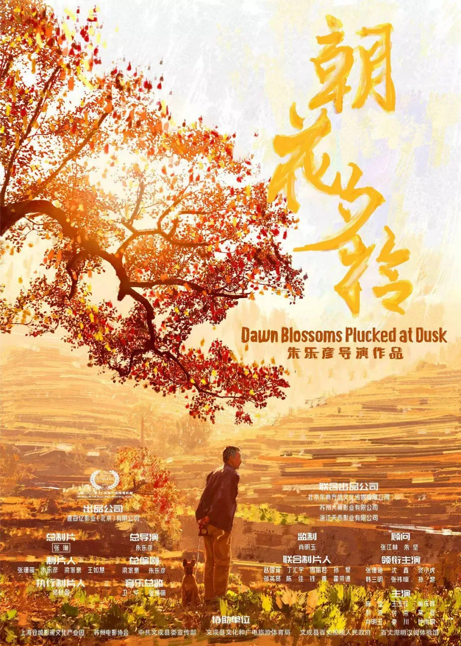 朝花夕拾亲子阅读心得体会