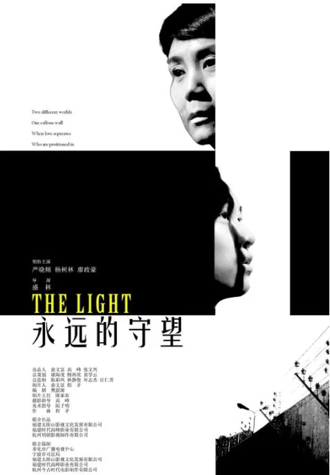 永远的守望阅读理解题及答案